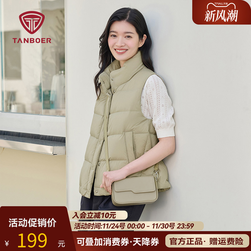 坦博尔羽绒马甲休闲轻薄
