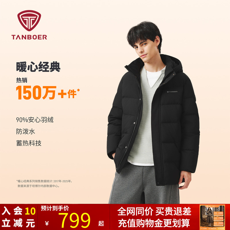 坦博尔连帽羽绒服男冬季