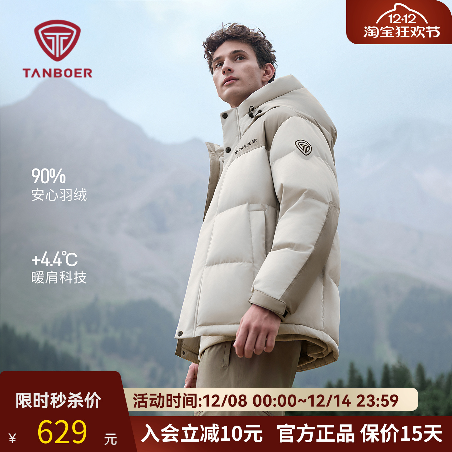 坦博尔官方正品羽绒服连帽