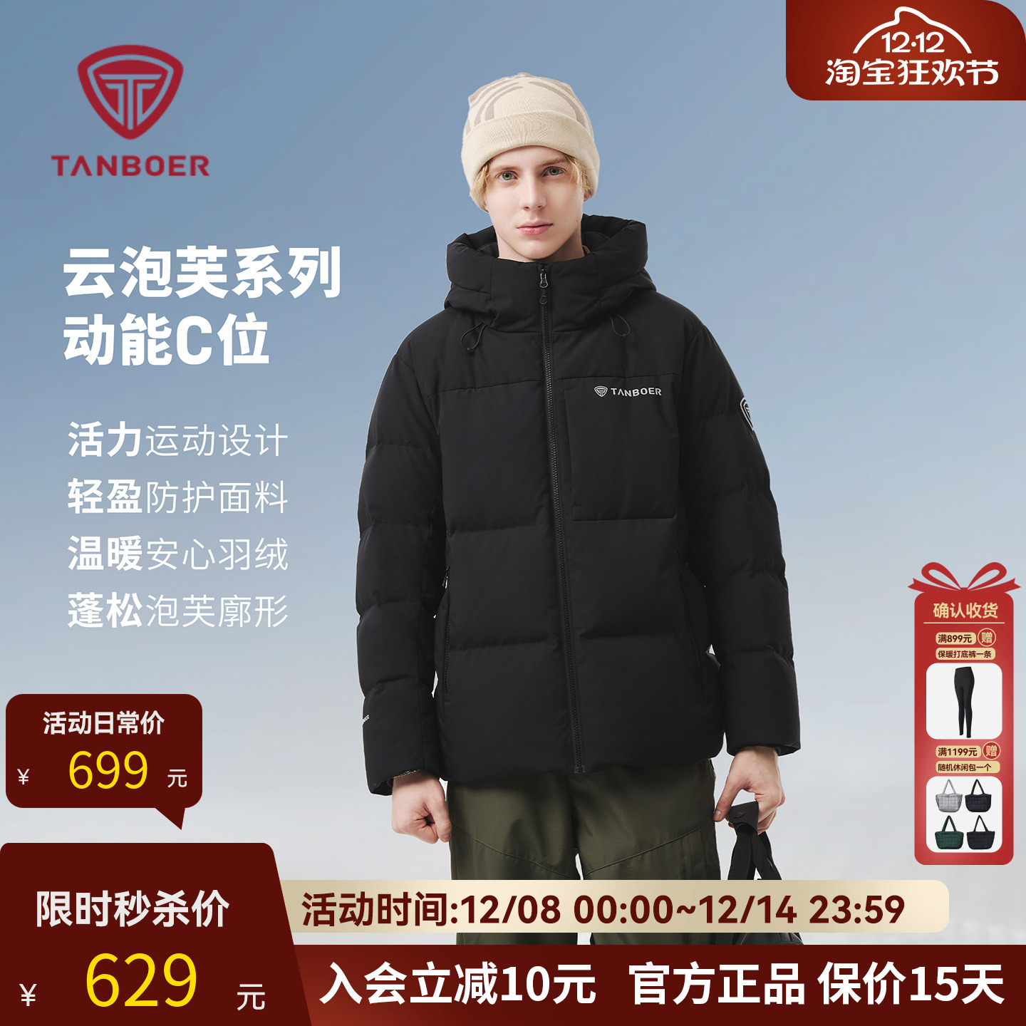 坦博尔连帽羽绒服男冬季