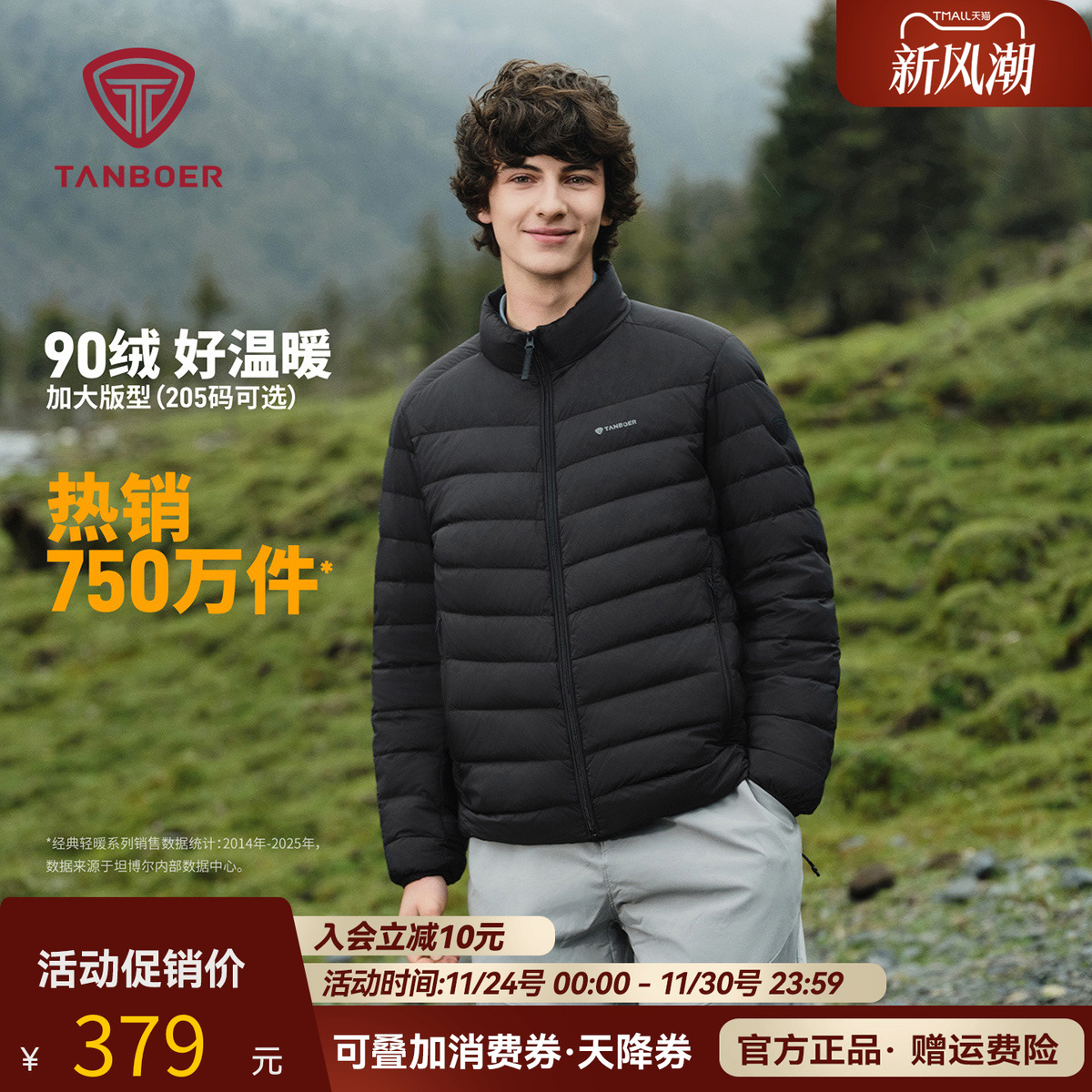 坦博尔官方正品立领羽绒服男