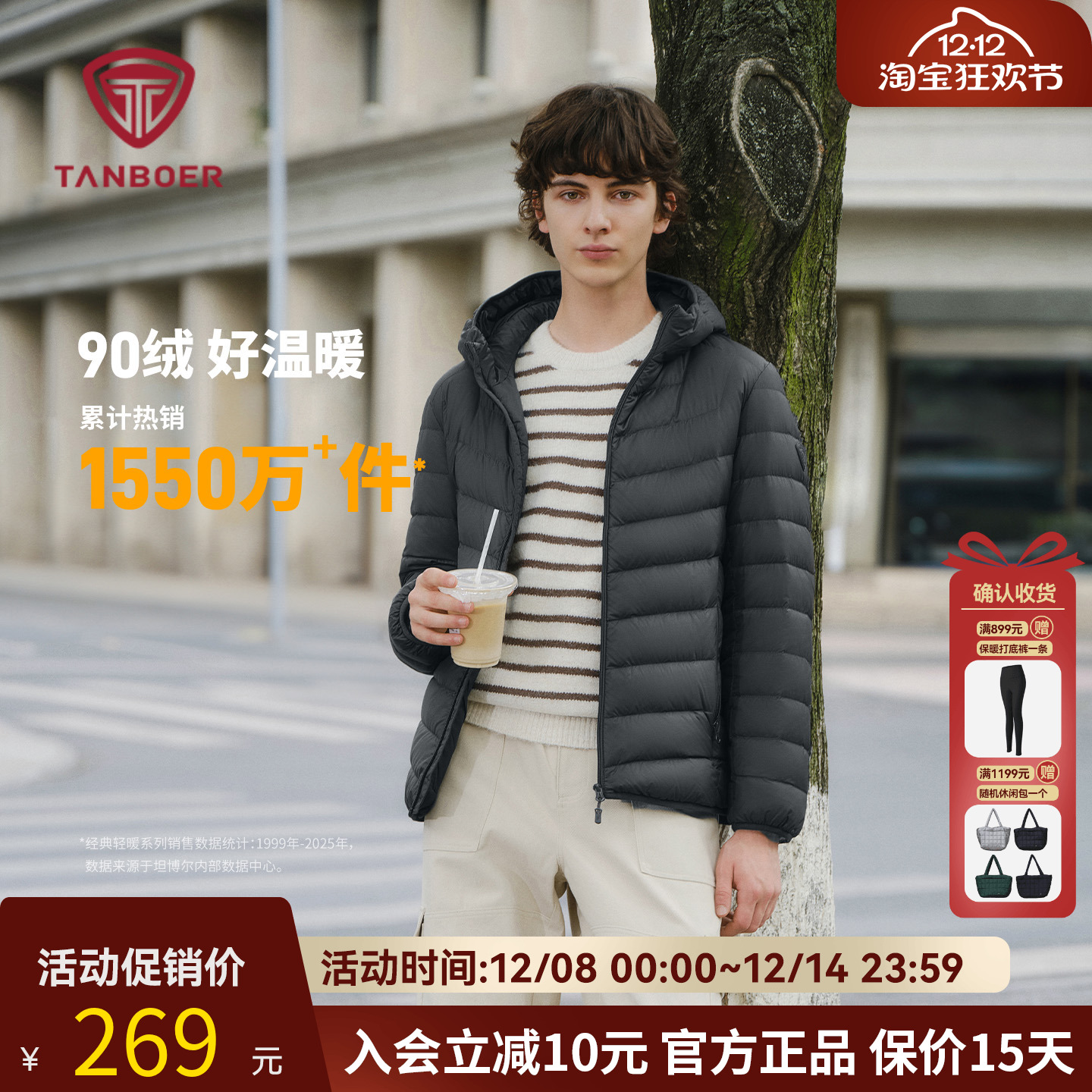 坦博尔轻薄羽绒服男生短款秋季2025新款连帽保暖百搭便携秋冬外套