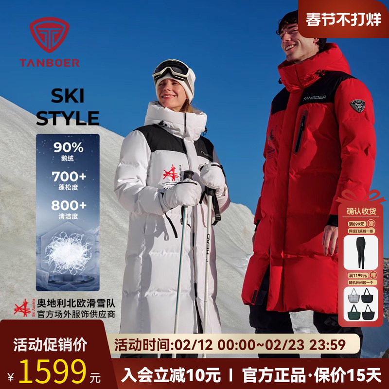 坦博尔25新款男连帽长款鹅绒羽绒服男女同款户外极寒加厚保暖外套