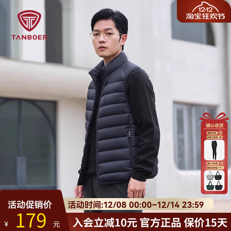 坦博尔羽绒马甲轻薄渐变