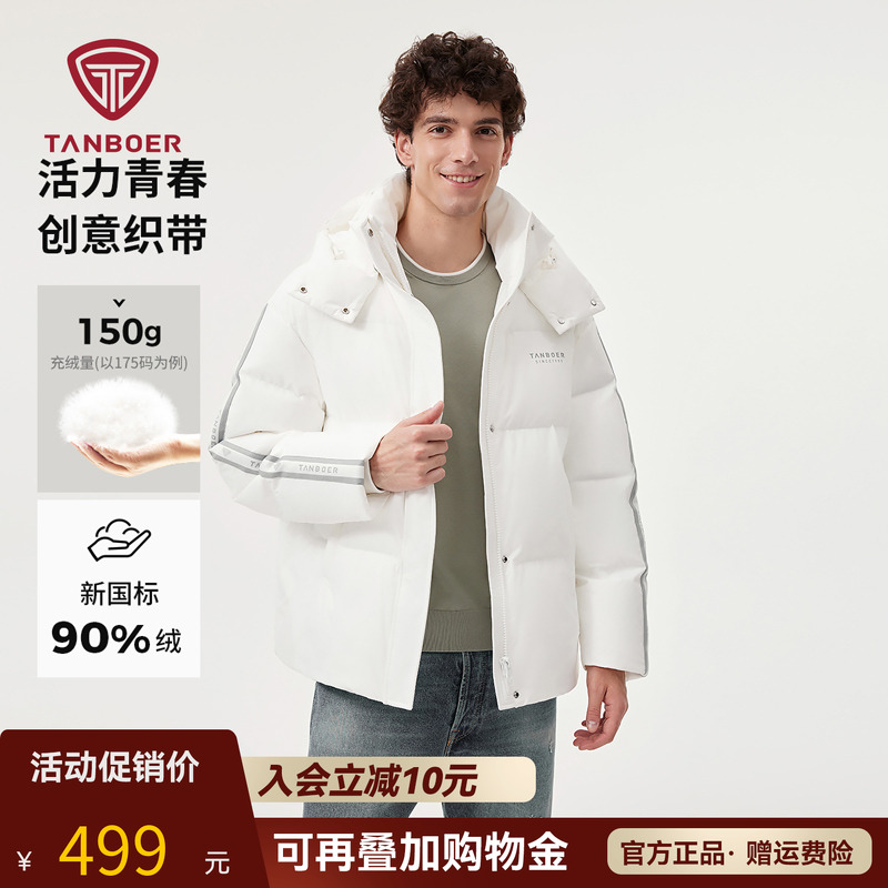 坦博尔男女同款短款羽绒服