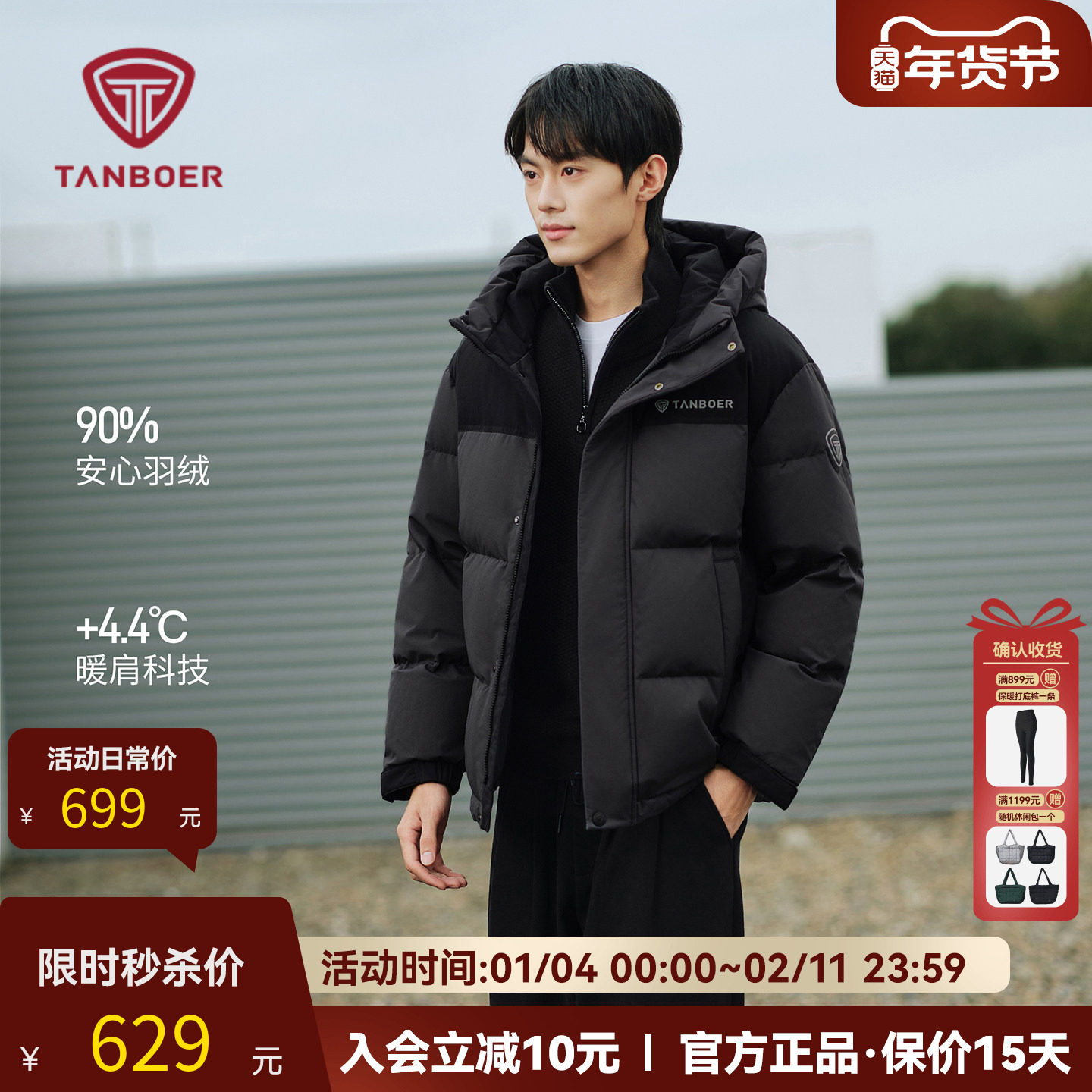 坦博尔爆款2025新款冬季男士羽绒服短款连帽冬装运动耐脏保暖外套