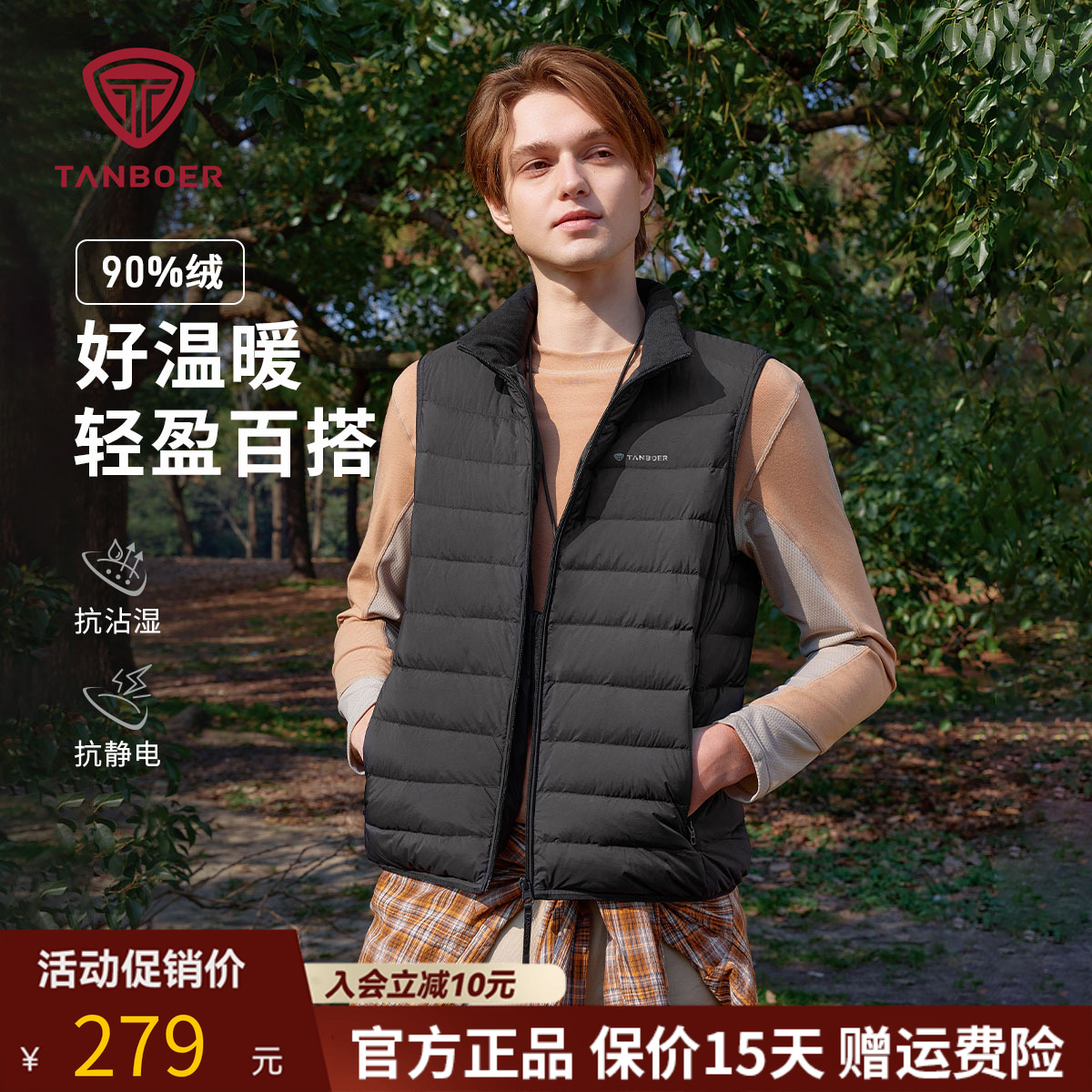 坦博尔官方正品羽绒马甲