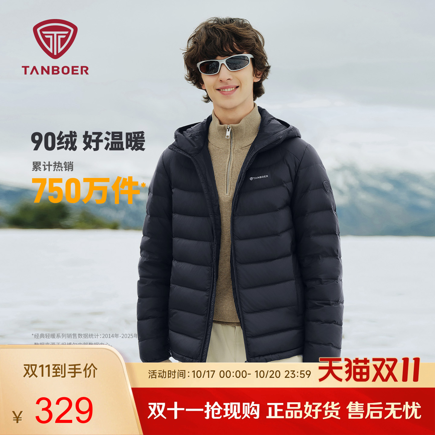 坦博尔官方正品连帽轻薄羽绒服男