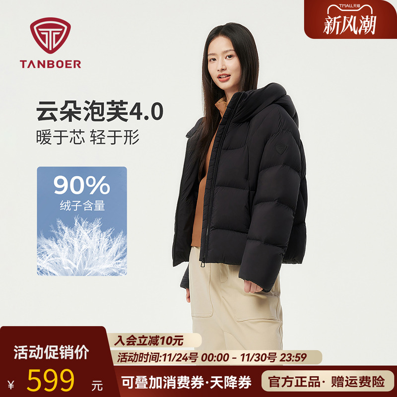 坦博尔羽绒服女短款面包服