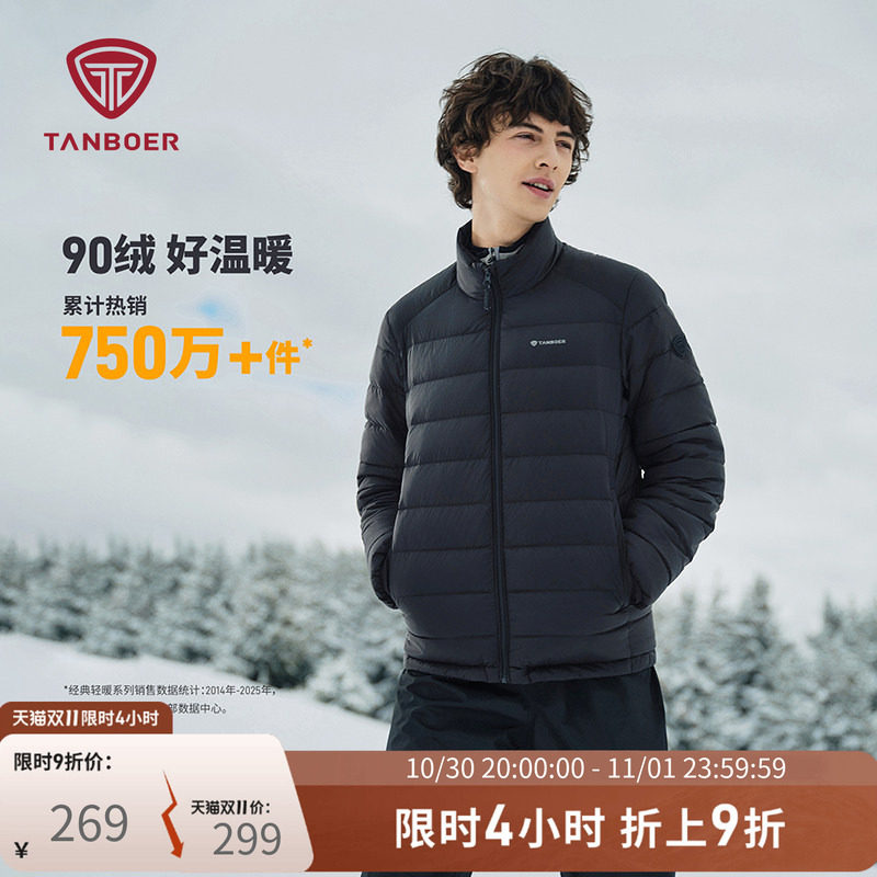 坦博尔男士羽绒服轻薄立领短款经典休闲春秋百搭居家轻暖秋季外套