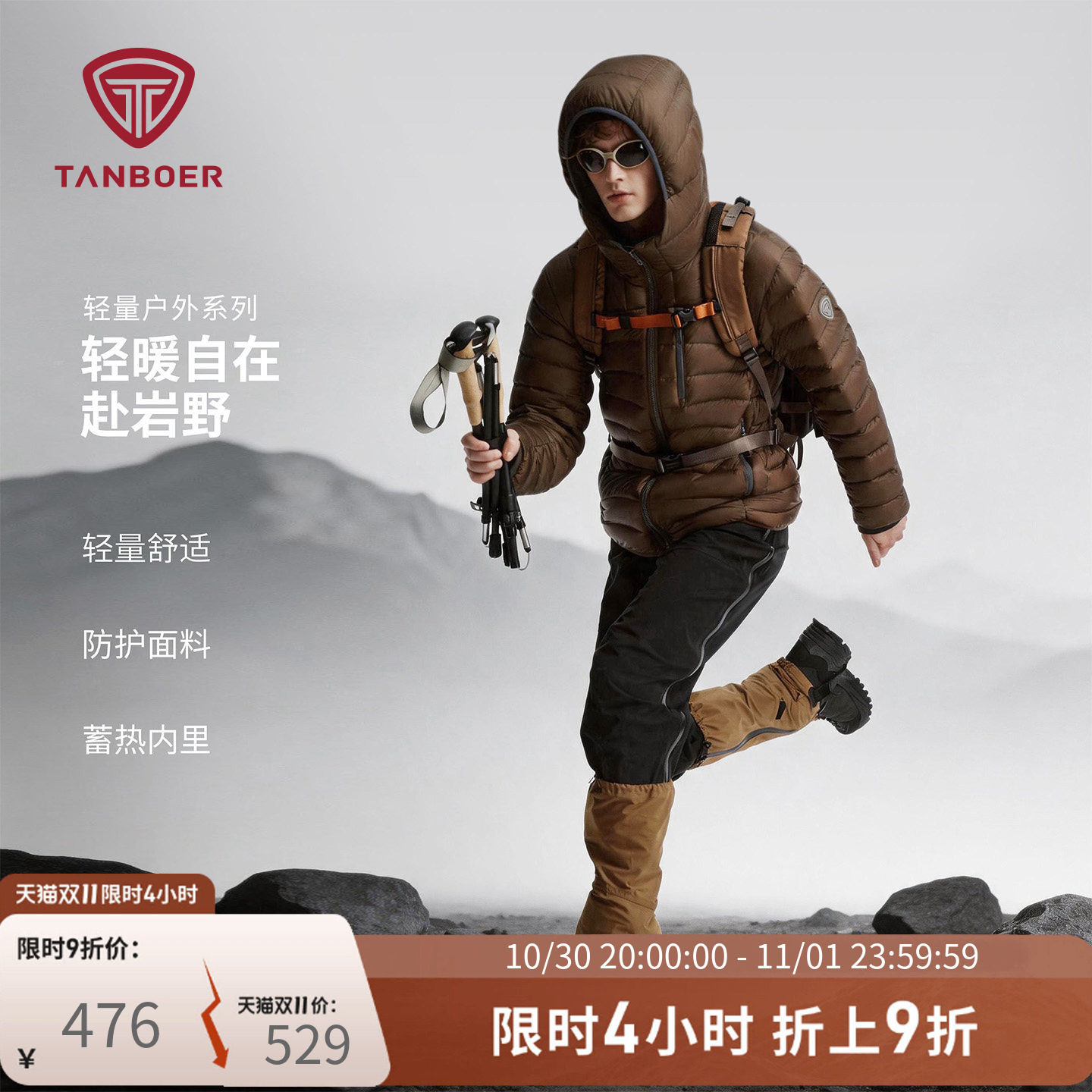 坦博尔户外轻薄款羽绒服男连帽潮流休闲2026新款石墨烯秋冬季外套