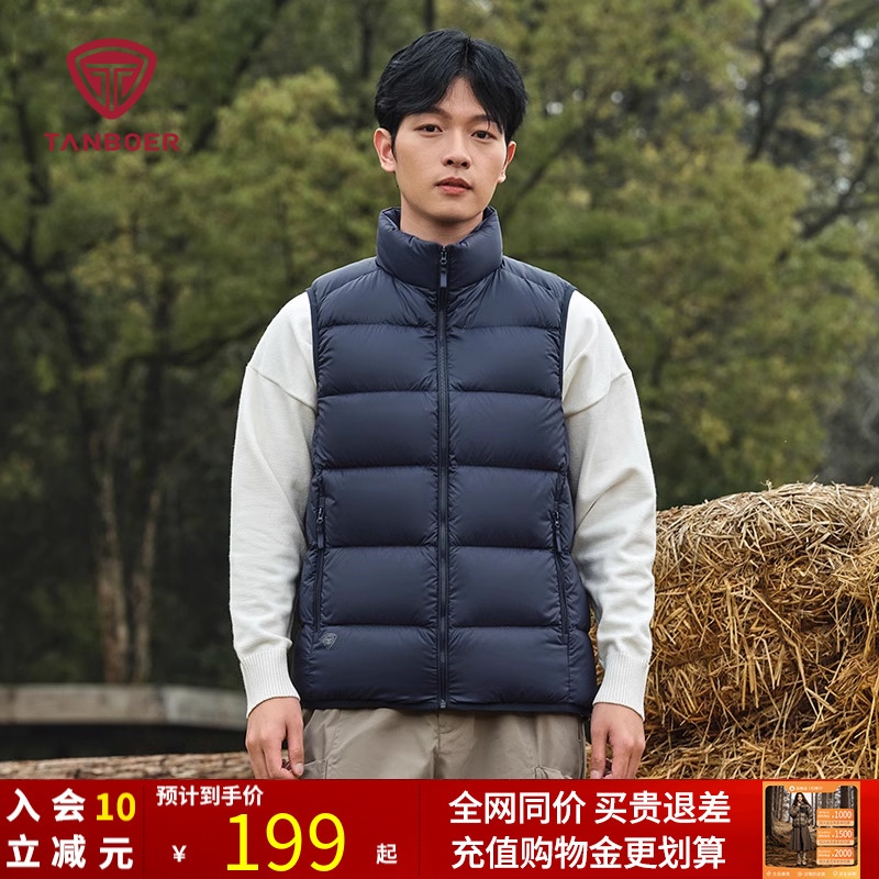 坦博尔羽绒马甲男士轻薄
