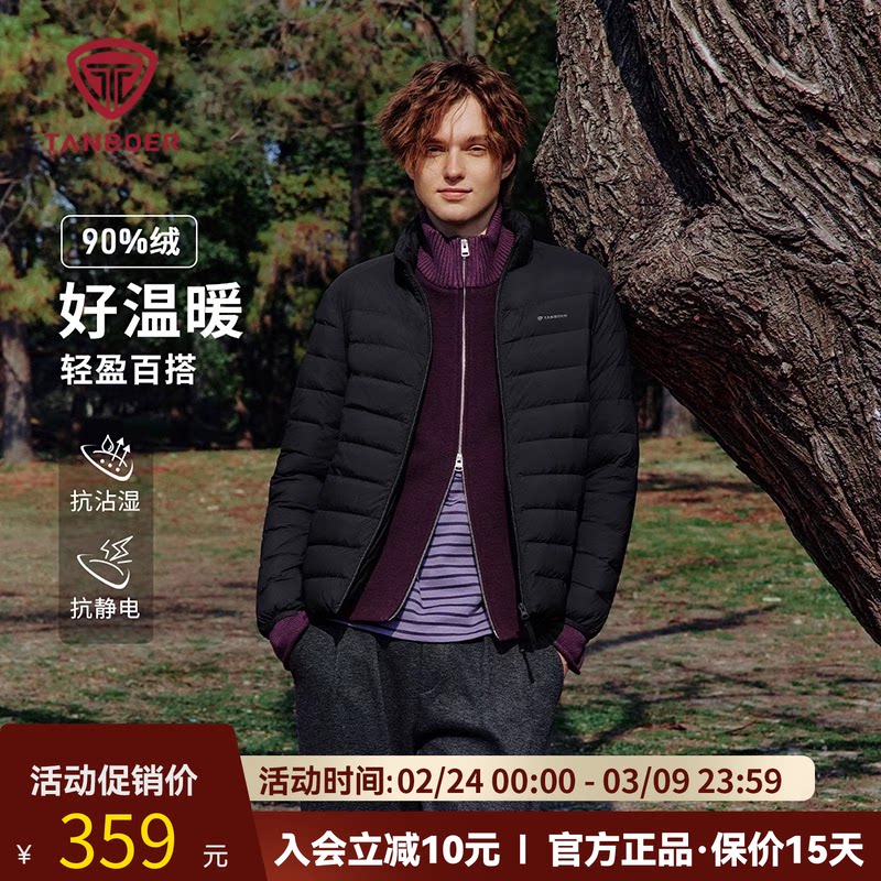 坦博尔2025秋季新款轻薄羽绒服男士短款户外立领防风保暖羽绒外套