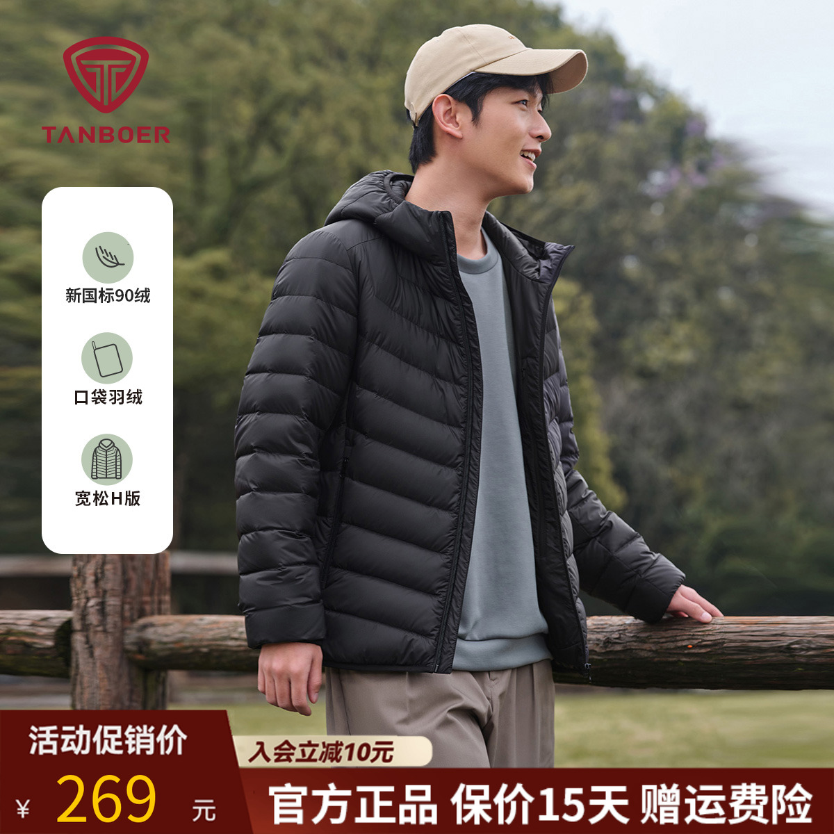 坦博尔潮流连帽休闲短款羽绒服