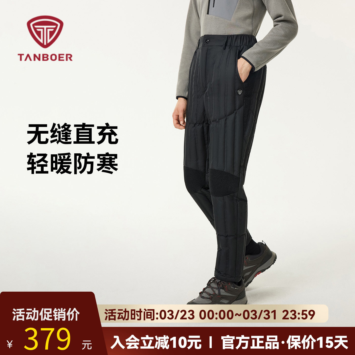 坦博尔2025新款羽绒裤男款外穿中老年直充大码加厚保暖内胆棉裤子