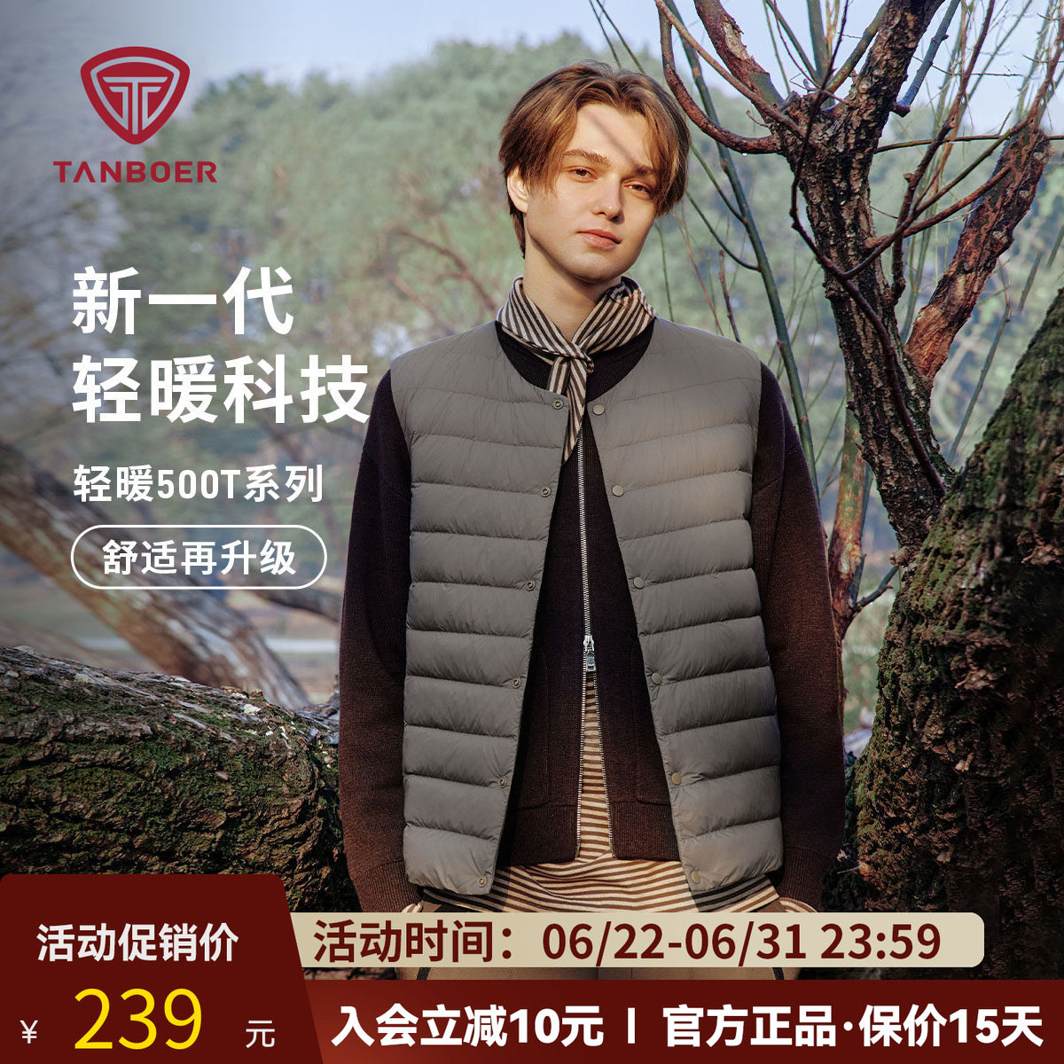 坦博尔2025新款男款羽绒马甲轻薄透气保暖休闲内胆内搭坎肩90鸭绒