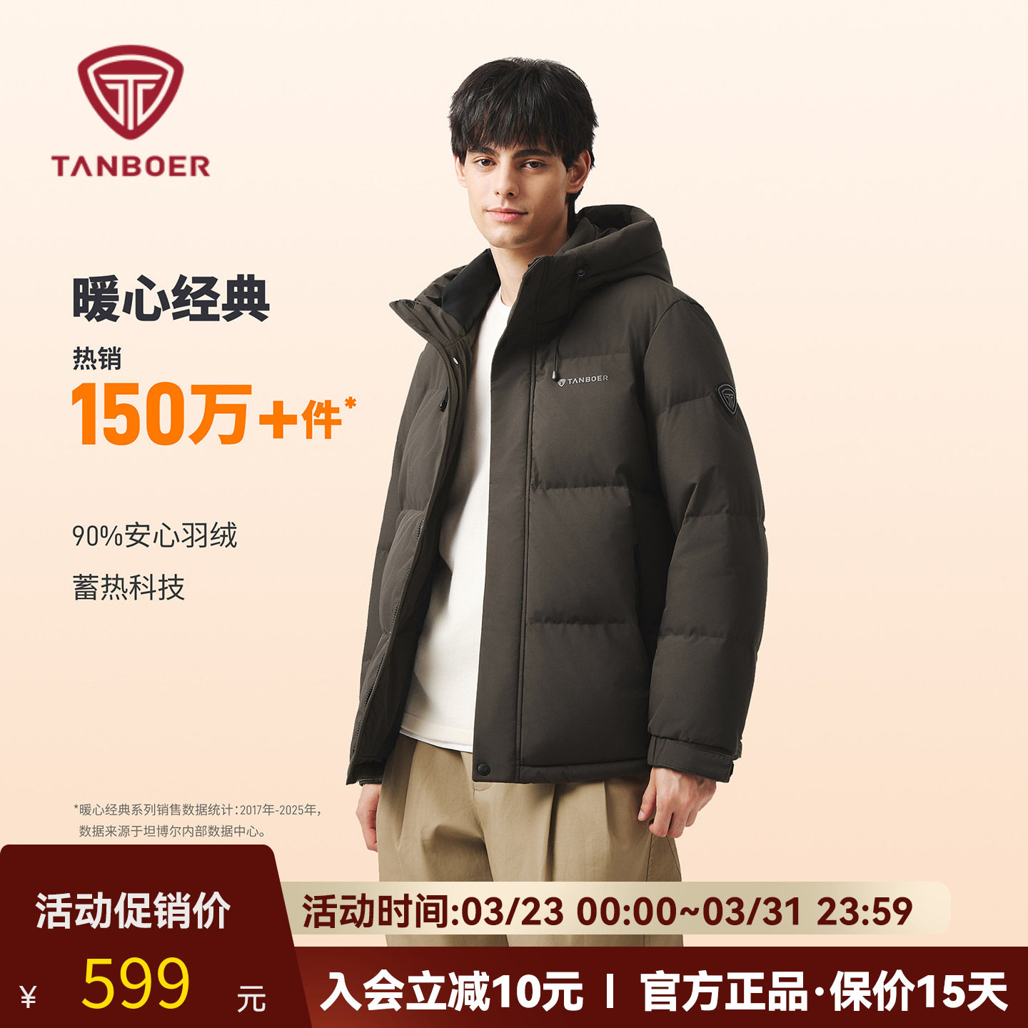 坦博尔2025秋冬季新款短款羽绒服男潮流连帽休闲宽松加厚保暖外套