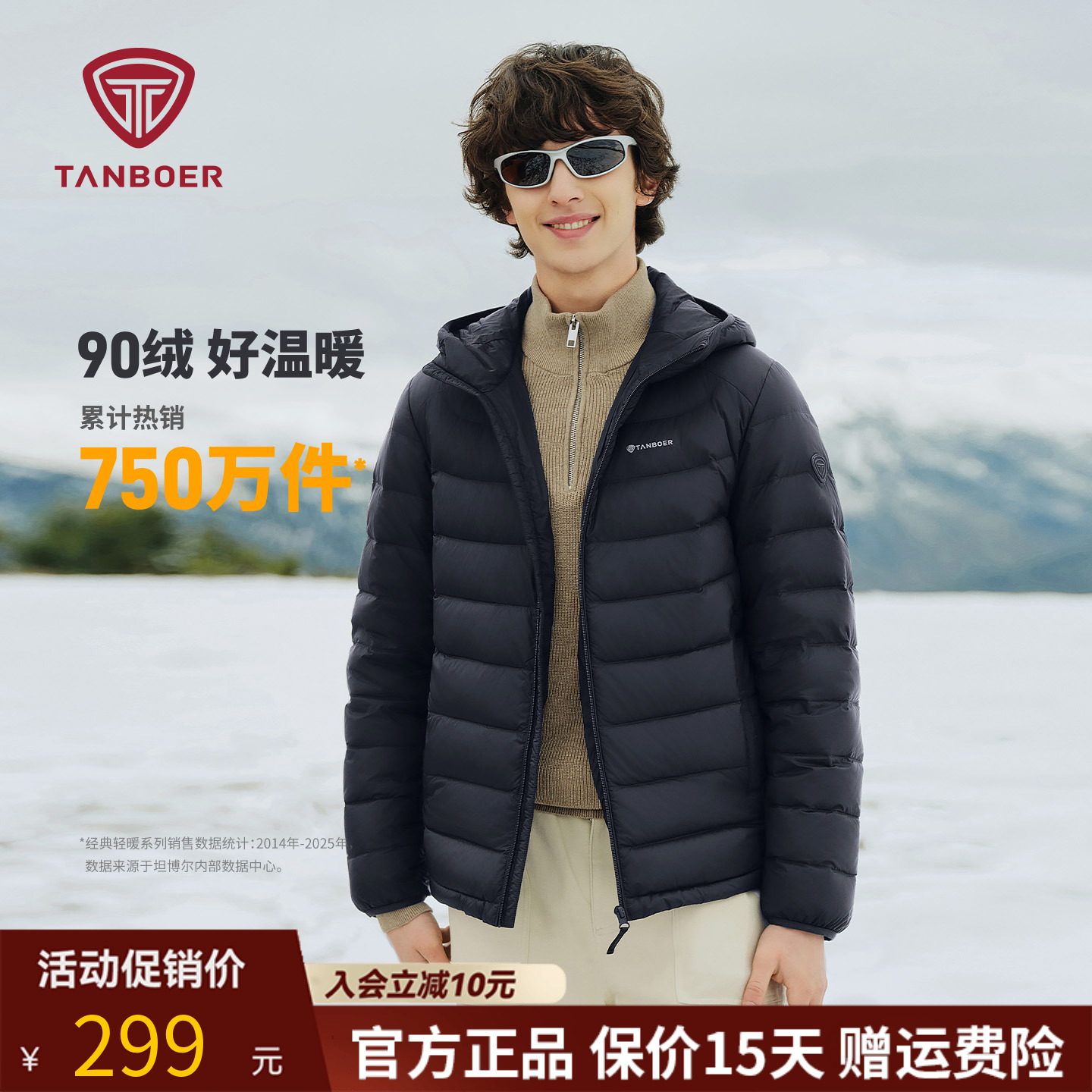 坦博尔官方正品连帽轻薄羽绒服男