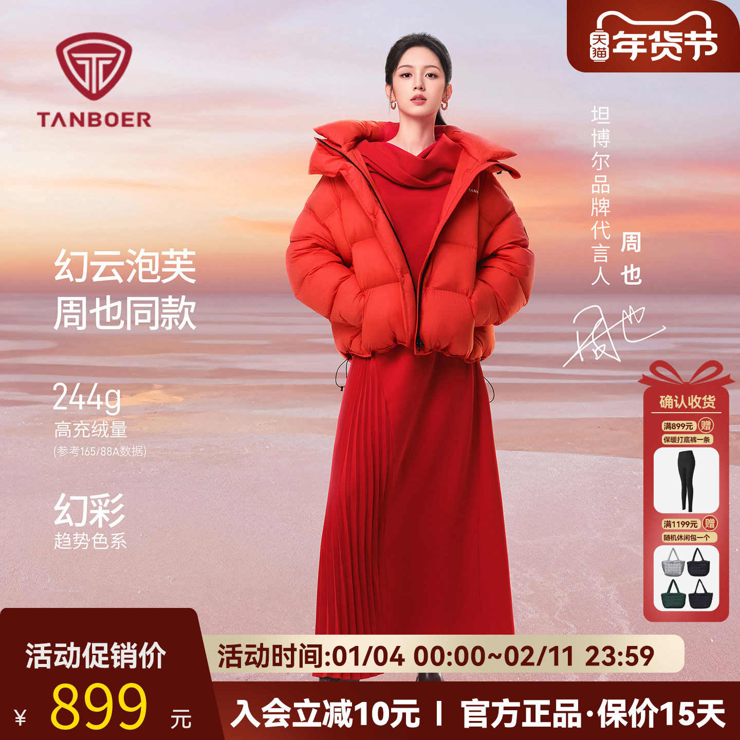 坦博尔【周也同款】加厚泡芙量感短款羽绒服女士冬季连帽面包外套,男装,羽绒服,淘宝优惠券,粉丝福利购,淘宝优惠卷