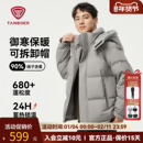 坦博尔男士羽绒服冬季2025新款短款可脱卸帽休闲加厚防风保暖外套