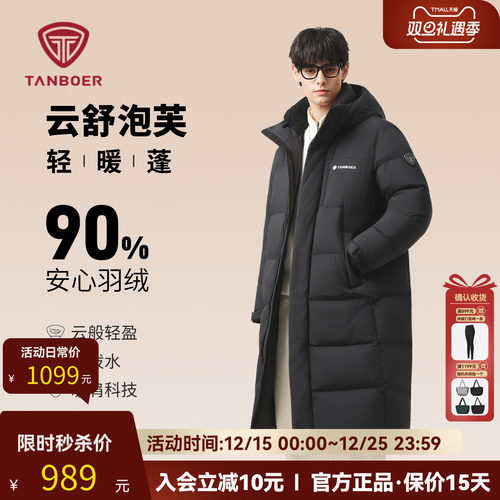 坦博尔长款羽绒服男泡芙云感