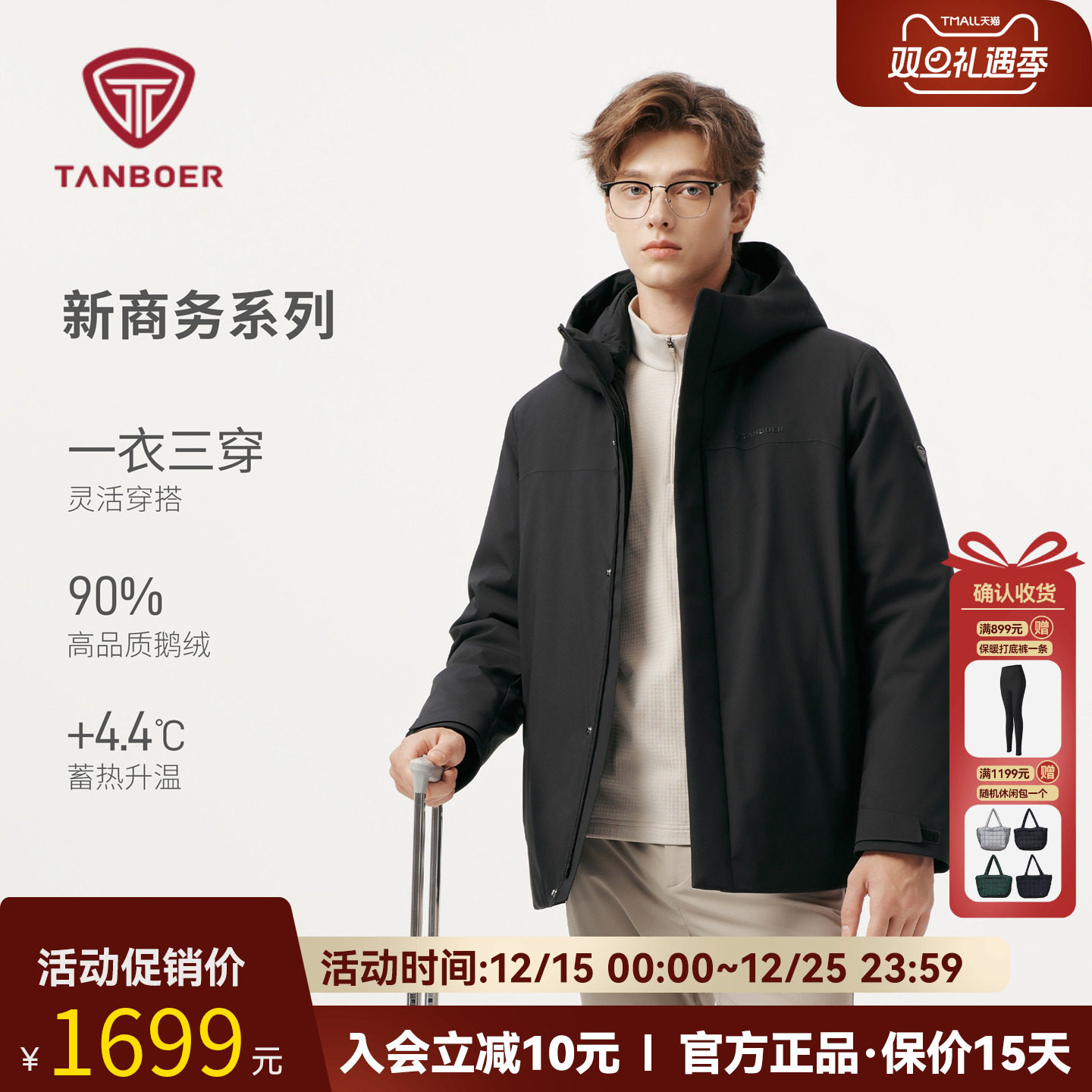 坦博尔羽绒服男短款连帽加厚外套