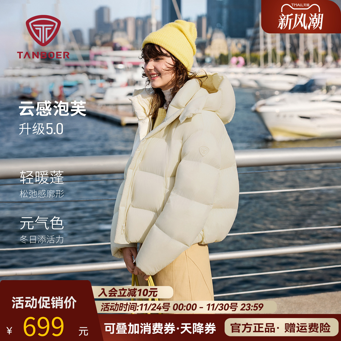 坦博尔周也同款羽绒服女连帽