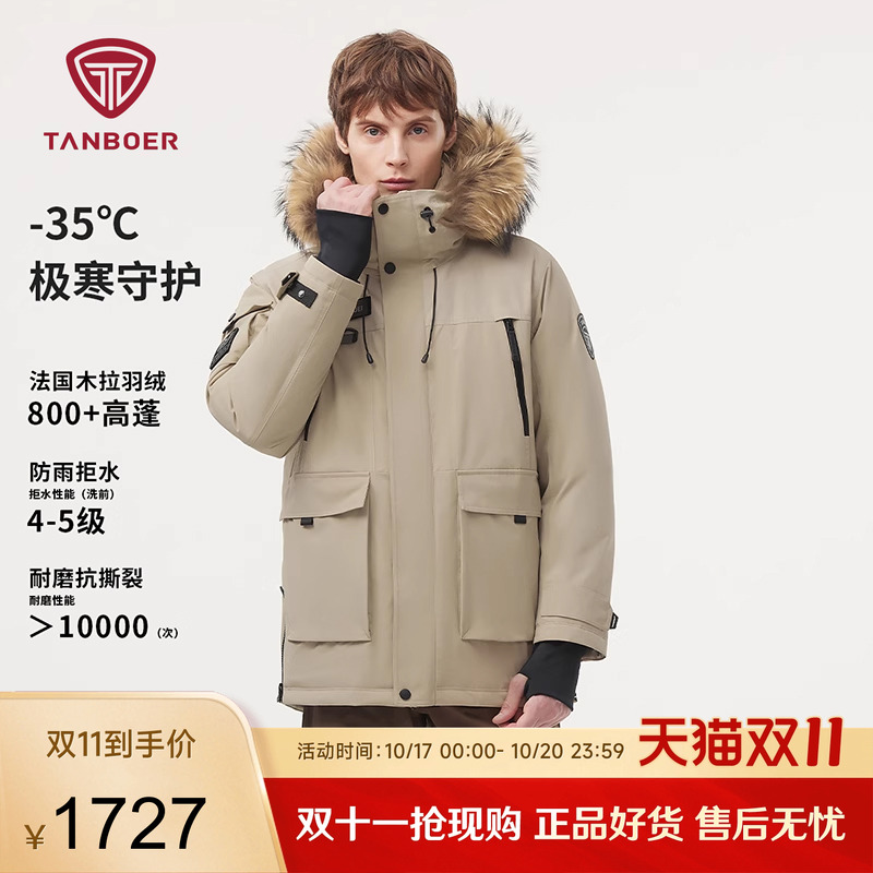 坦博尔冬季新款鸭绒保暖外套百搭