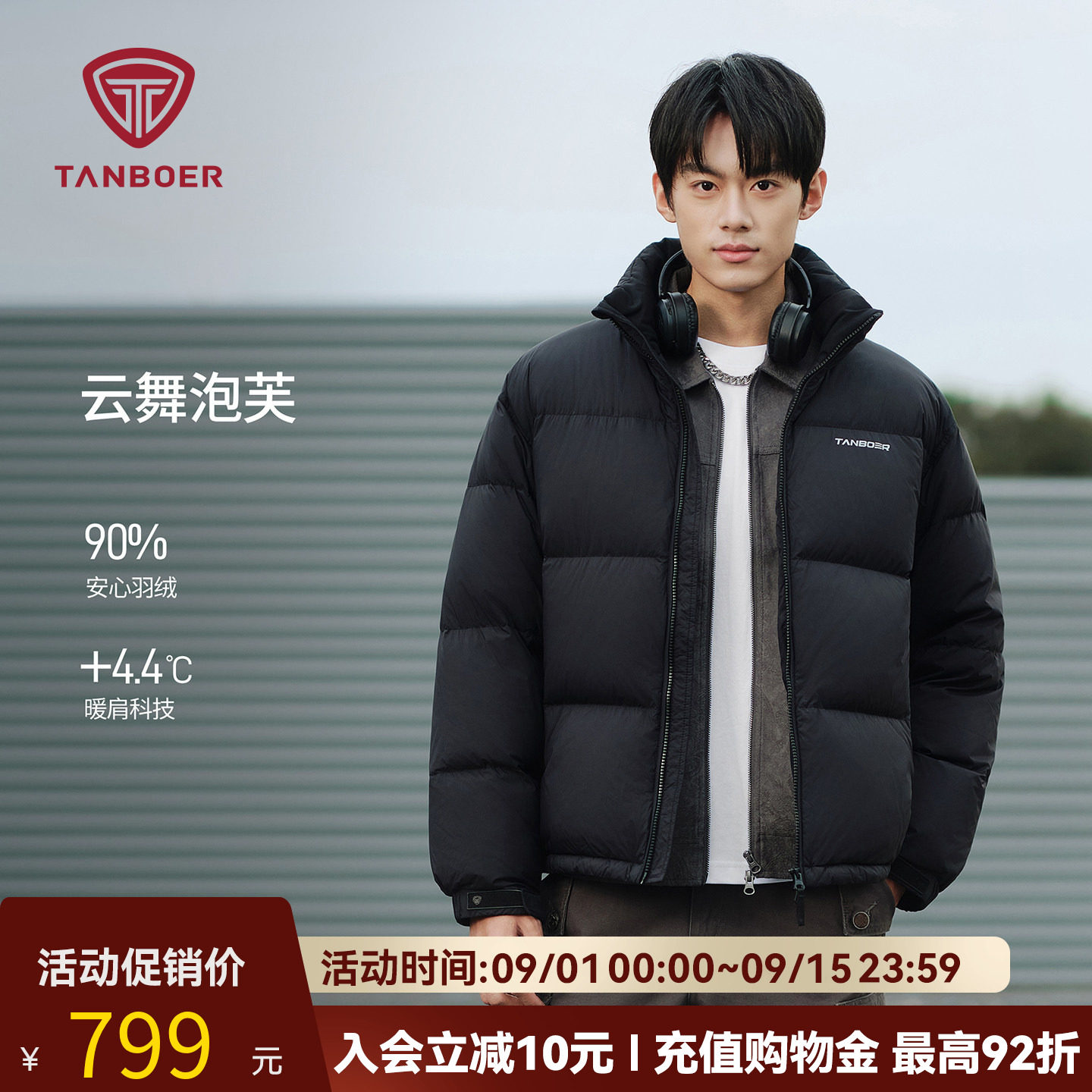 899元 坦博尔男装旗舰店 坦博尔立领羽绒服男女同款 - 86线报