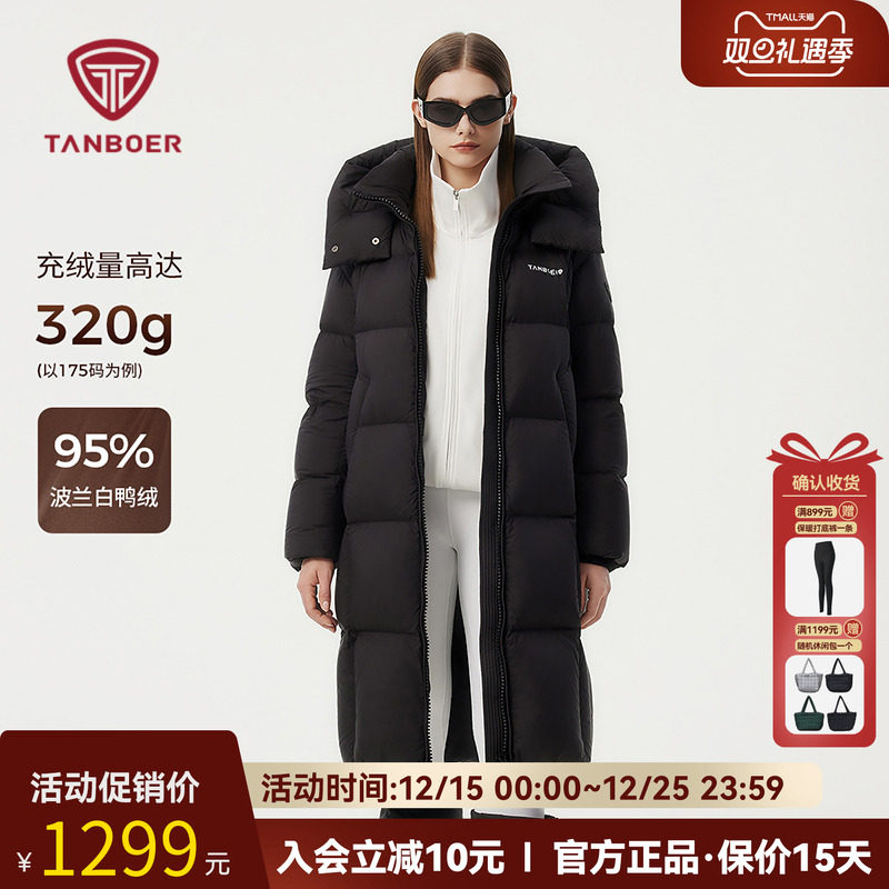 坦博尔长款羽绒服女连帽款