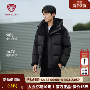 2025新款 连帽冬装 冬季 羽绒服短款 运动耐脏保暖外套 男士 坦博尔爆款