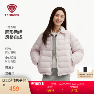 坦博尔2026冬季新款羽绒服女青春流行户外百搭云感型短款保暖外套