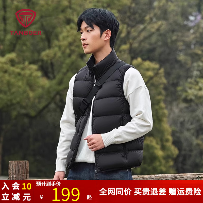 坦博尔羽绒马甲男士轻薄