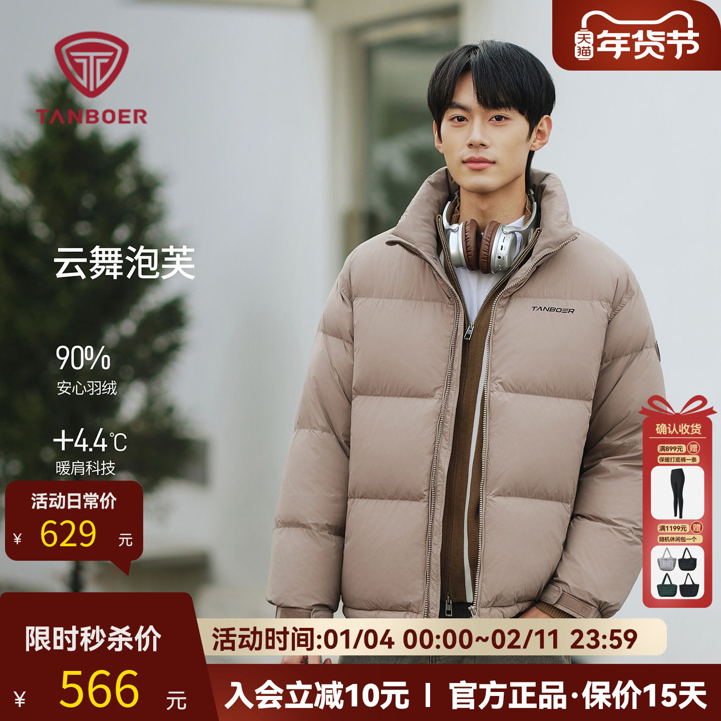 坦博尔泡芙量感暖核立领羽绒服2025新款冬季男女同款加厚休闲外套