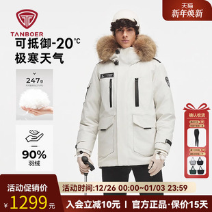 羽绒服男大毛领冬装 户外运动防寒蓄热工装 外套 2025新款 坦博尔冬季