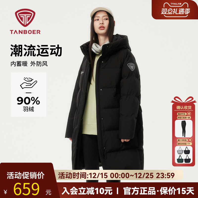 坦博尔羽绒服女款2025冬季中长款连帽加厚潮流时尚运动保暖冬外套
