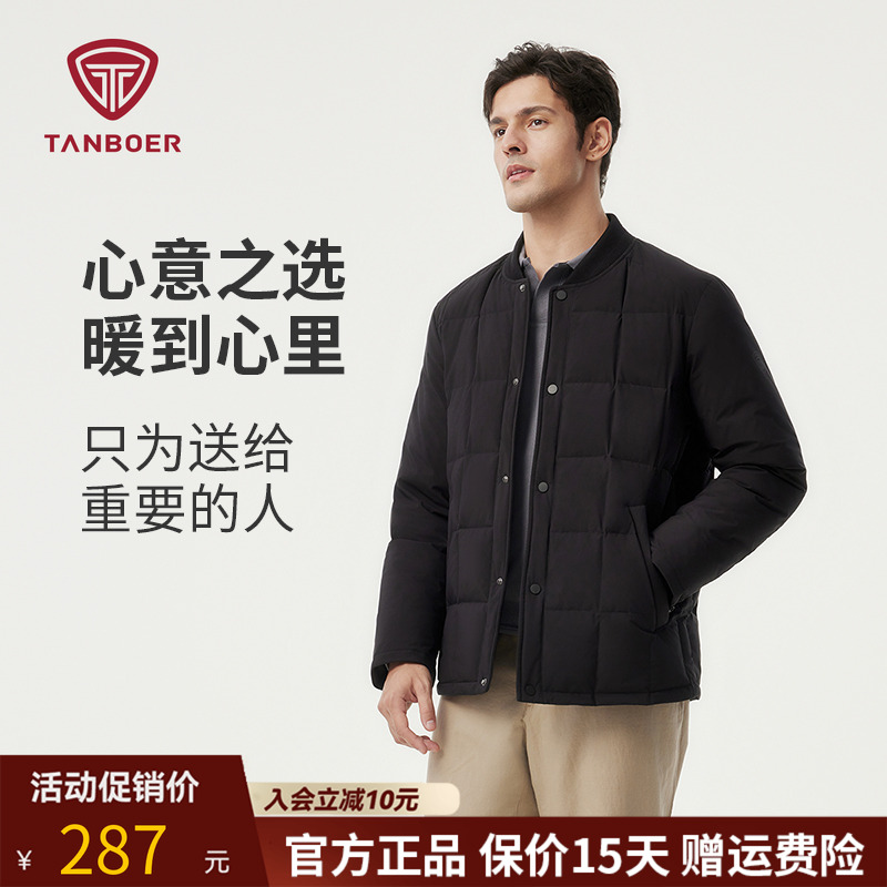 坦博尔轻薄款羽绒服男棒球领