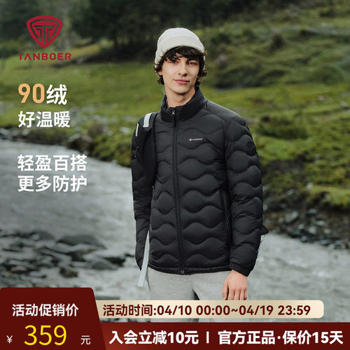 坦博尔休闲立领短款情侣羽绒服
