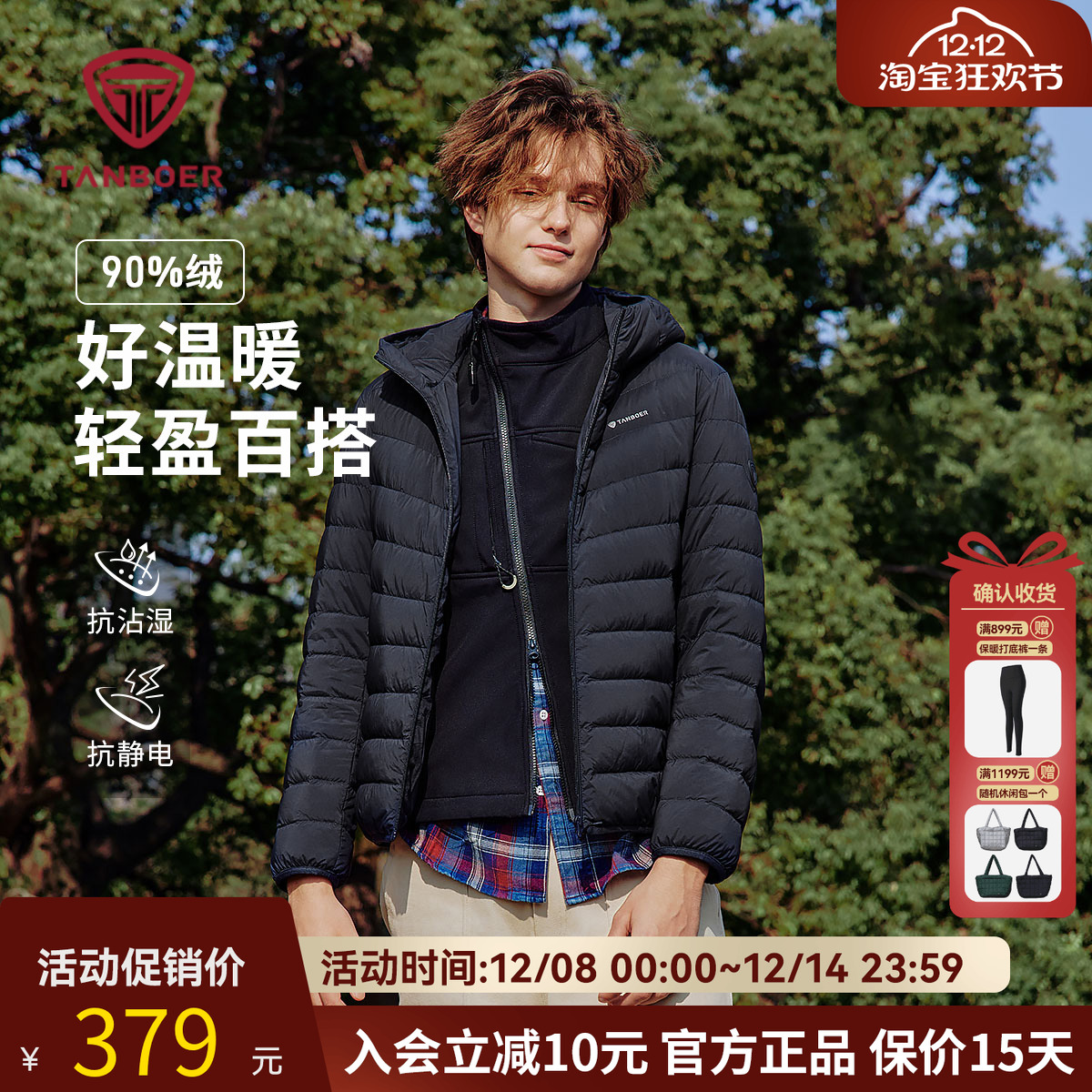 坦博尔2025春季新款男款轻薄羽绒