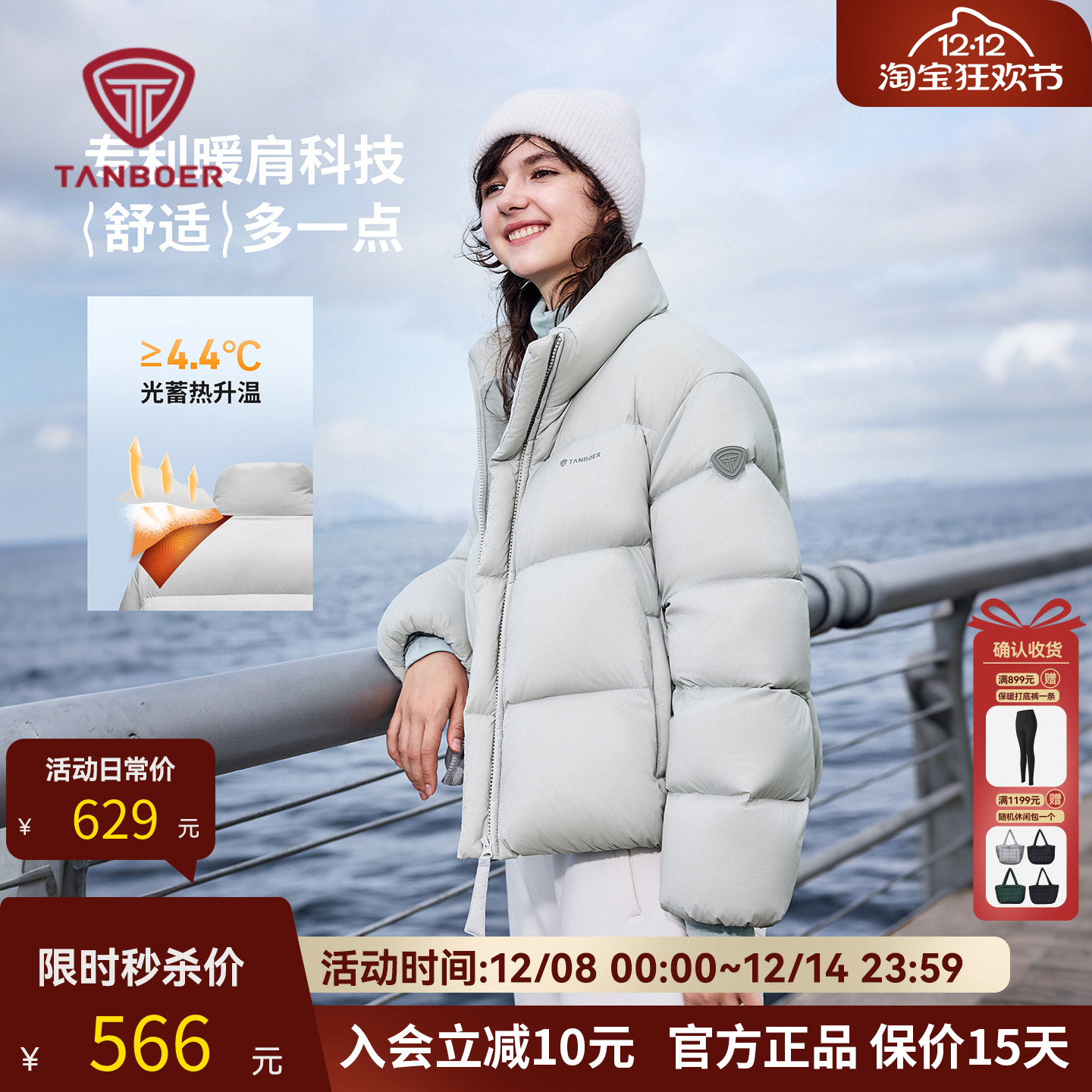 坦博尔休闲立领短款泡芙羽绒服