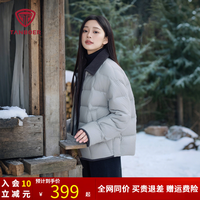坦博尔秋季2025新款羽绒服女短款轻薄潮流款保暖高端外套休闲时尚
