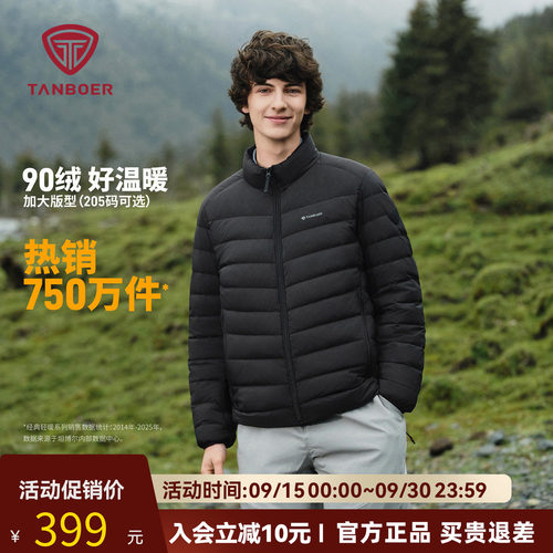 坦博尔官方正品立领羽绒服男