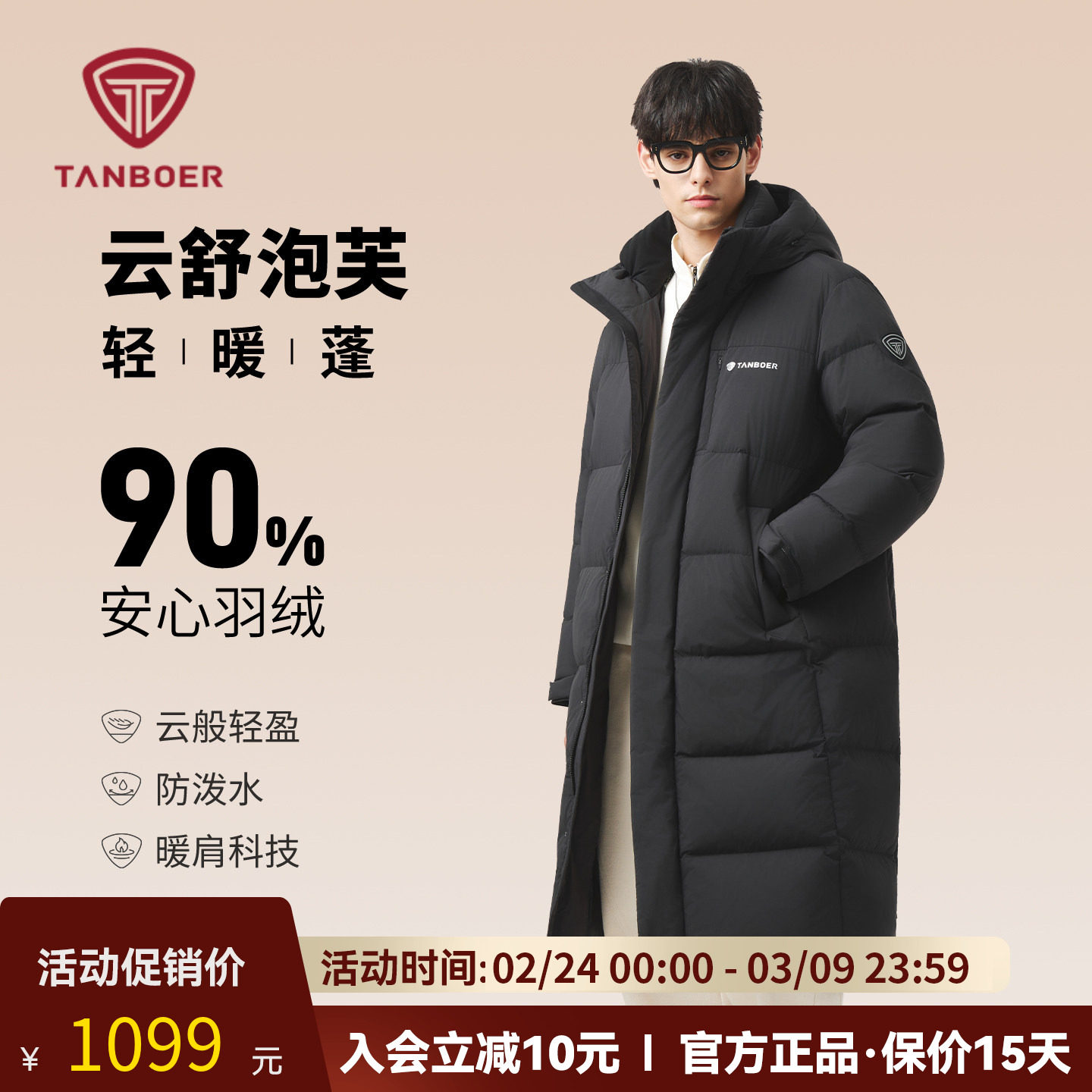 坦博尔羽绒服男中长款2025秋冬季新款泡芙云感连帽加厚面包服外套