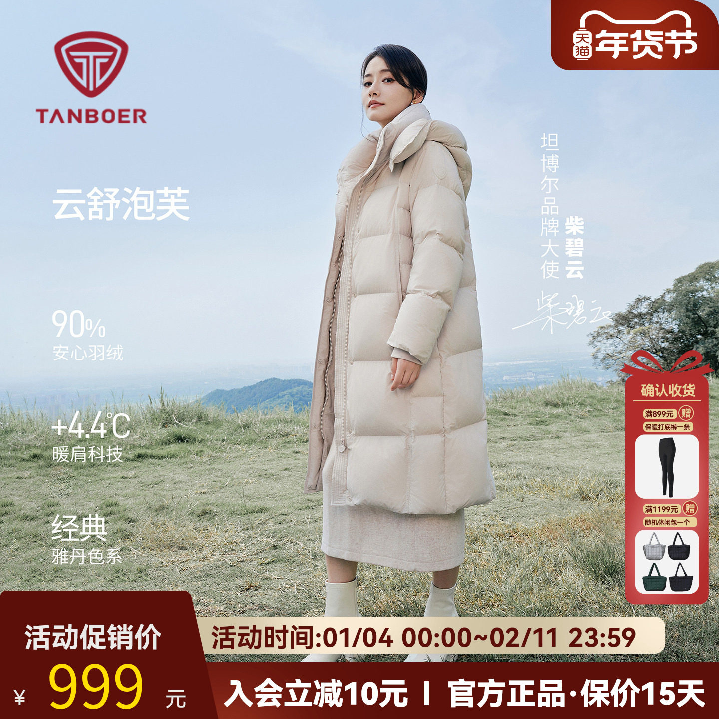 坦博尔量感泡芙羽绒服女款过膝长款2025新款冬季舒适加厚保暖外套