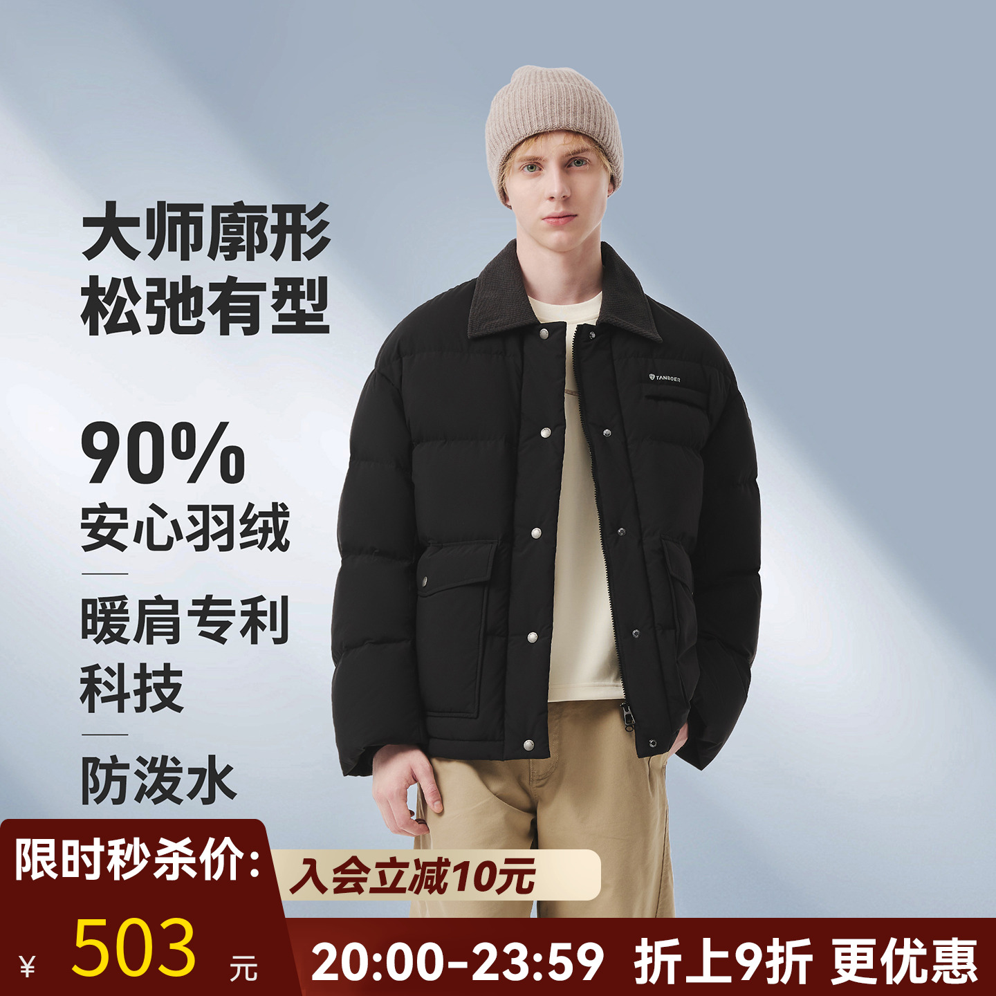 坦博尔冬季羽绒服女新款