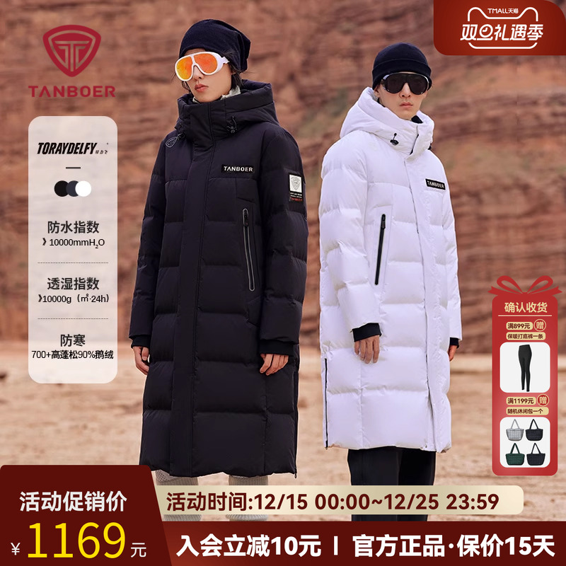 坦博尔长款鹅绒服男女同款冬季过膝保暖加厚时尚情侣款羽绒服冬装