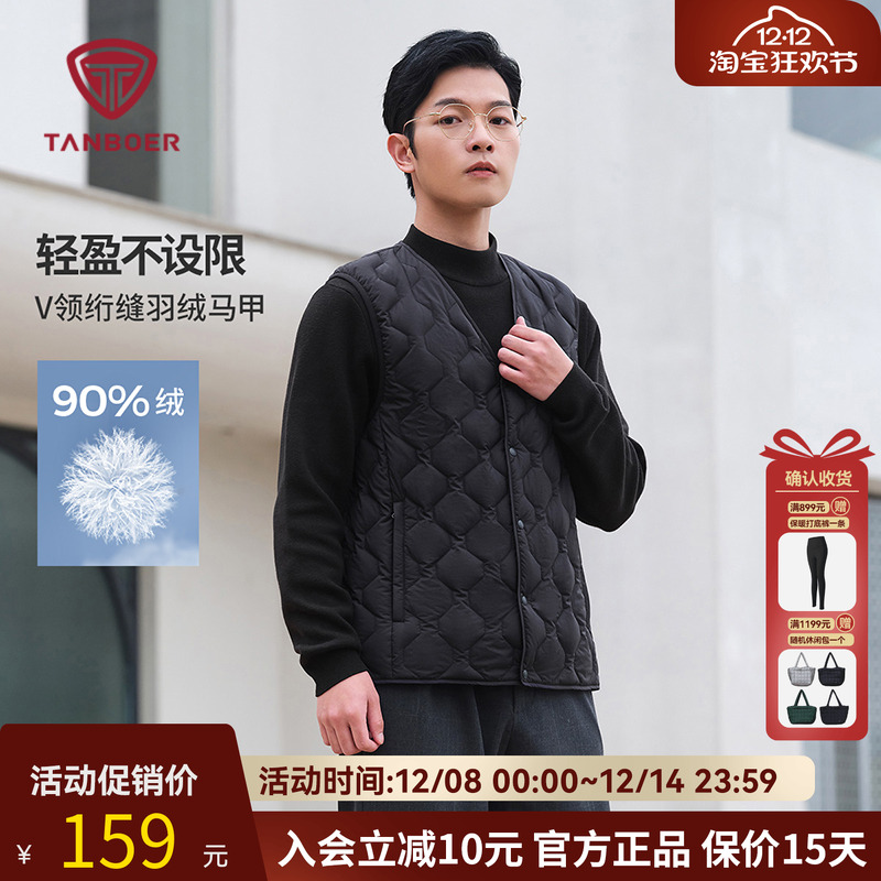 坦博尔羽绒马甲男士轻薄