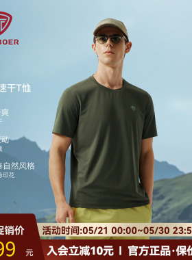 坦博尔户外运动风短袖T恤男军绿色圆领透气速干休闲百搭上衣
