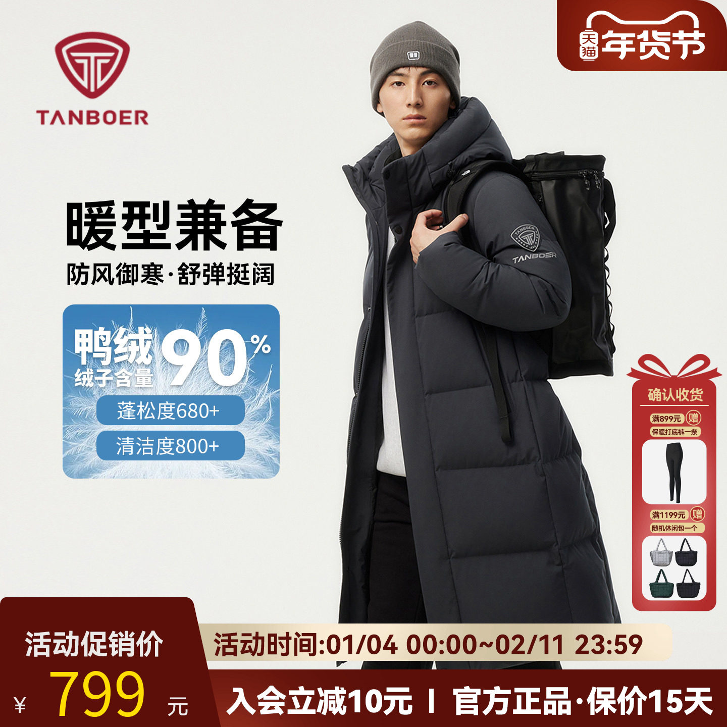 坦博尔2025新款冬季羽绒服男中长款加厚休闲运动防风保暖连帽外套
