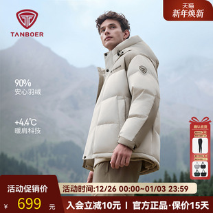 休闲连帽冬装 坦博尔2025新款 羽绒服短款 男士 户外运动耐脏保暖 冬季